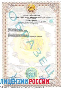 Образец сертификата соответствия (приложение) Новокузнецк Сертификат OHSAS 18001